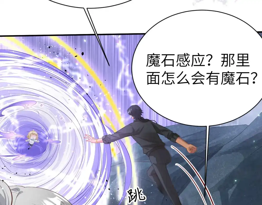 《修真奶爸惹不起》第94话 你想要的，我都给你 第59页