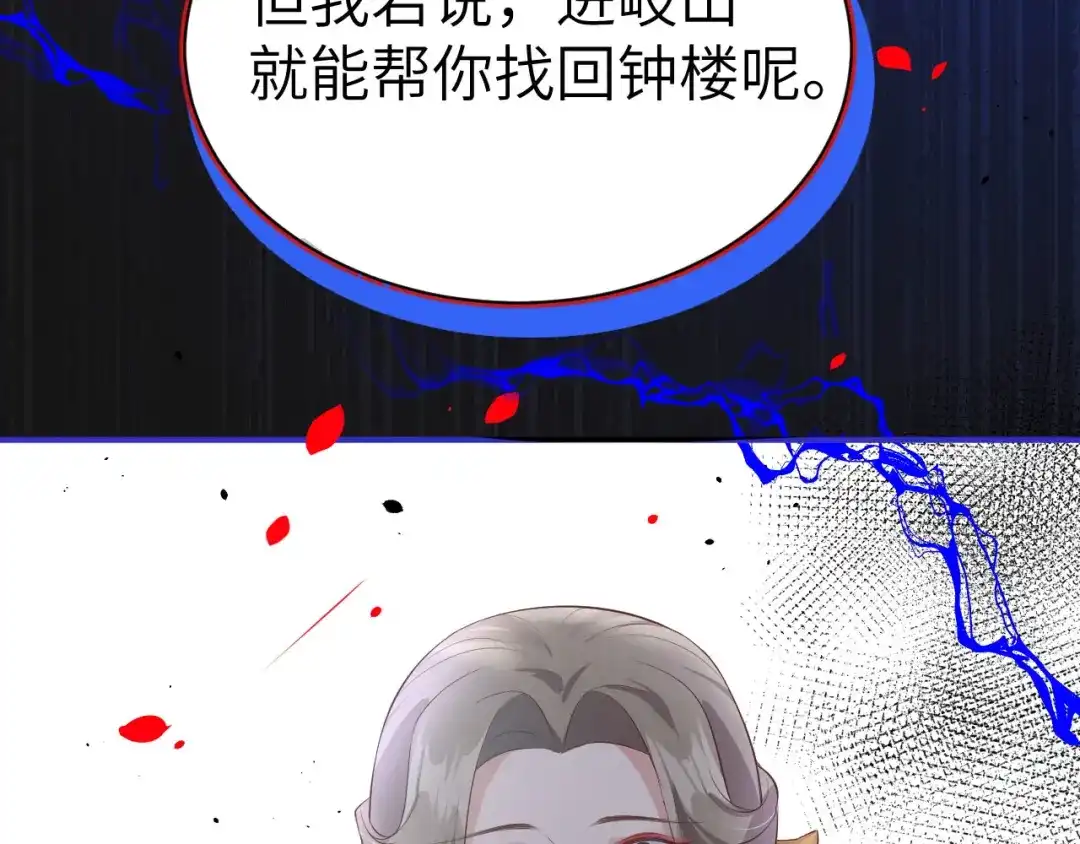 《修真奶爸惹不起》第94话 你想要的，我都给你 第14页