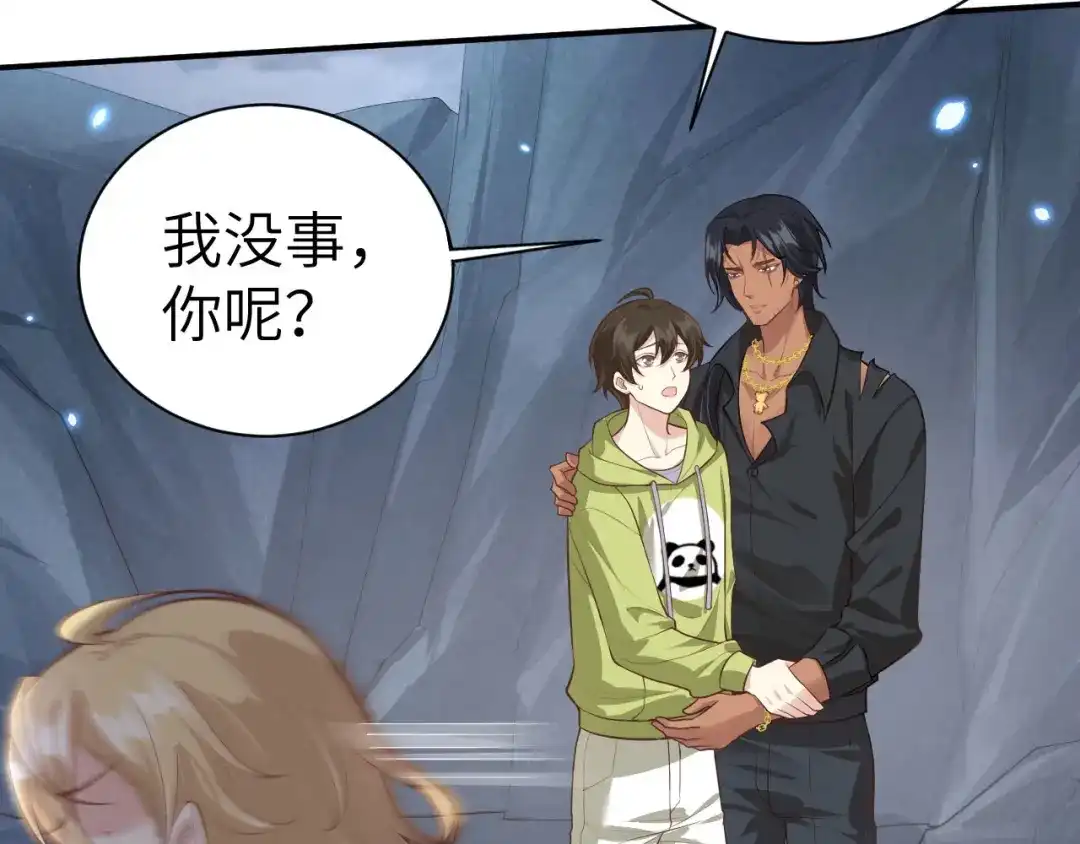 《修真奶爸惹不起》第94话 你想要的，我都给你 第122页