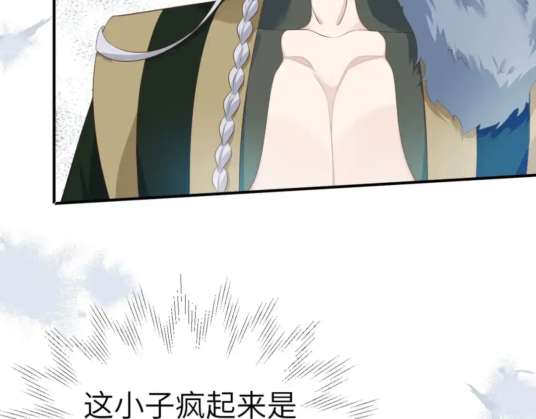 《修真奶爸惹不起》第94话 你想要的，我都给你 第23页