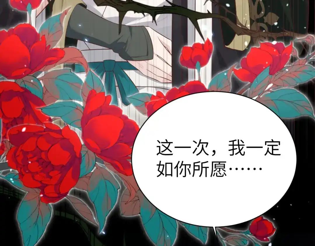 《修真奶爸惹不起》第94话 你想要的，我都给你 第35页
