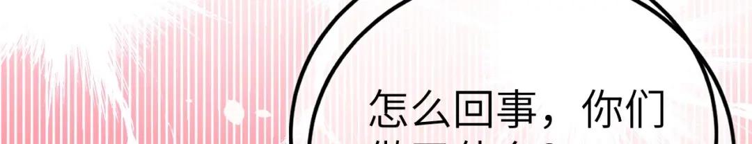 《修真奶爸惹不起》第94话 你想要的，我都给你 第150页