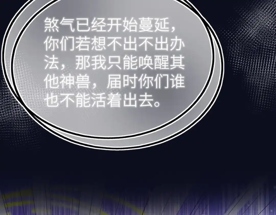 《修真奶爸惹不起》第94话 你想要的，我都给你 第173页