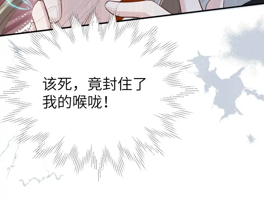 《修真奶爸惹不起》第94话 你想要的，我都给你 第29页