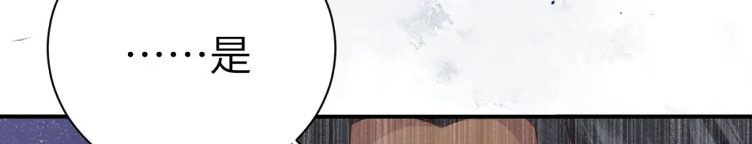 《修真奶爸惹不起》第94话 你想要的，我都给你 第138页
