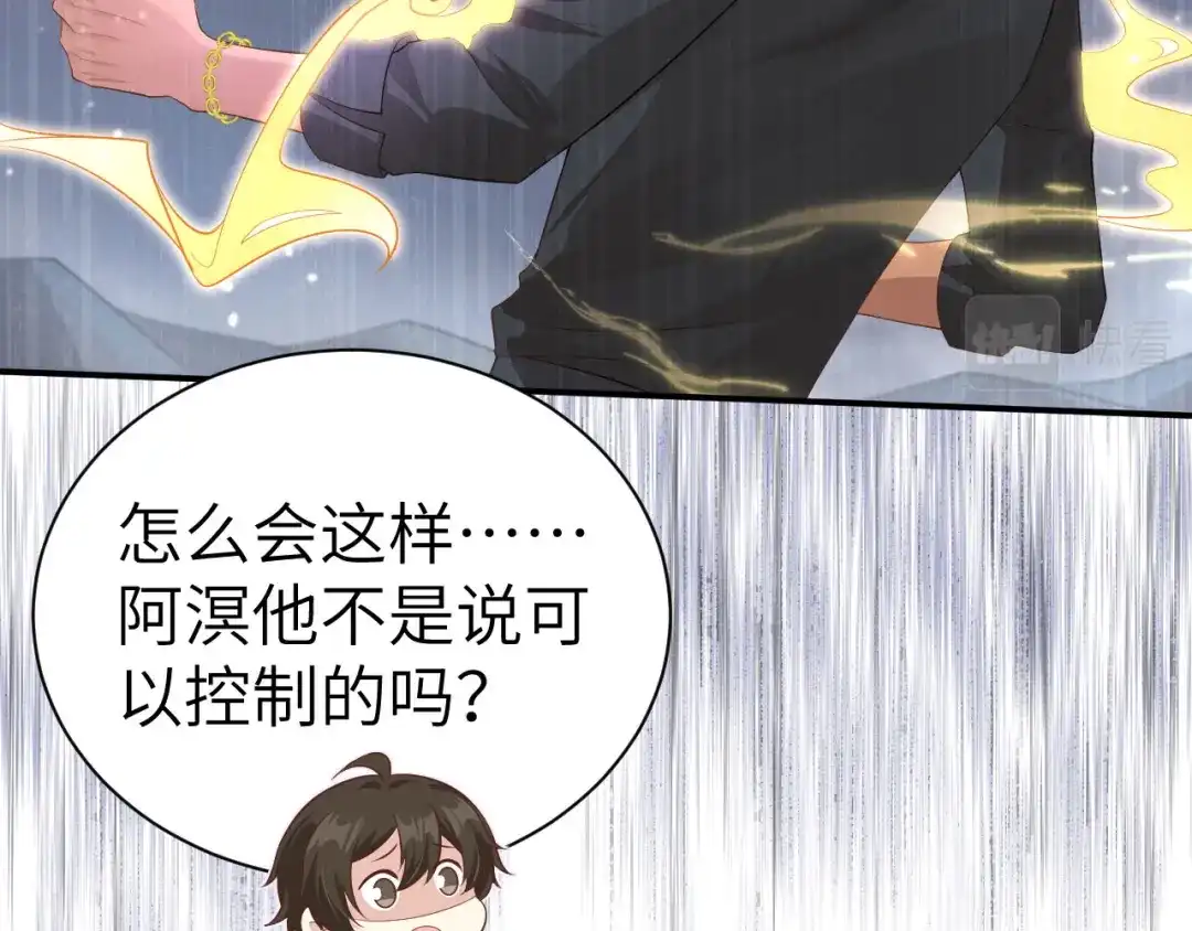 《修真奶爸惹不起》第94话 你想要的，我都给你 第76页