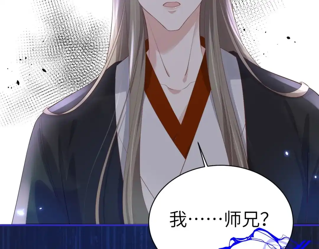 《修真奶爸惹不起》第94话 你想要的，我都给你 第16页