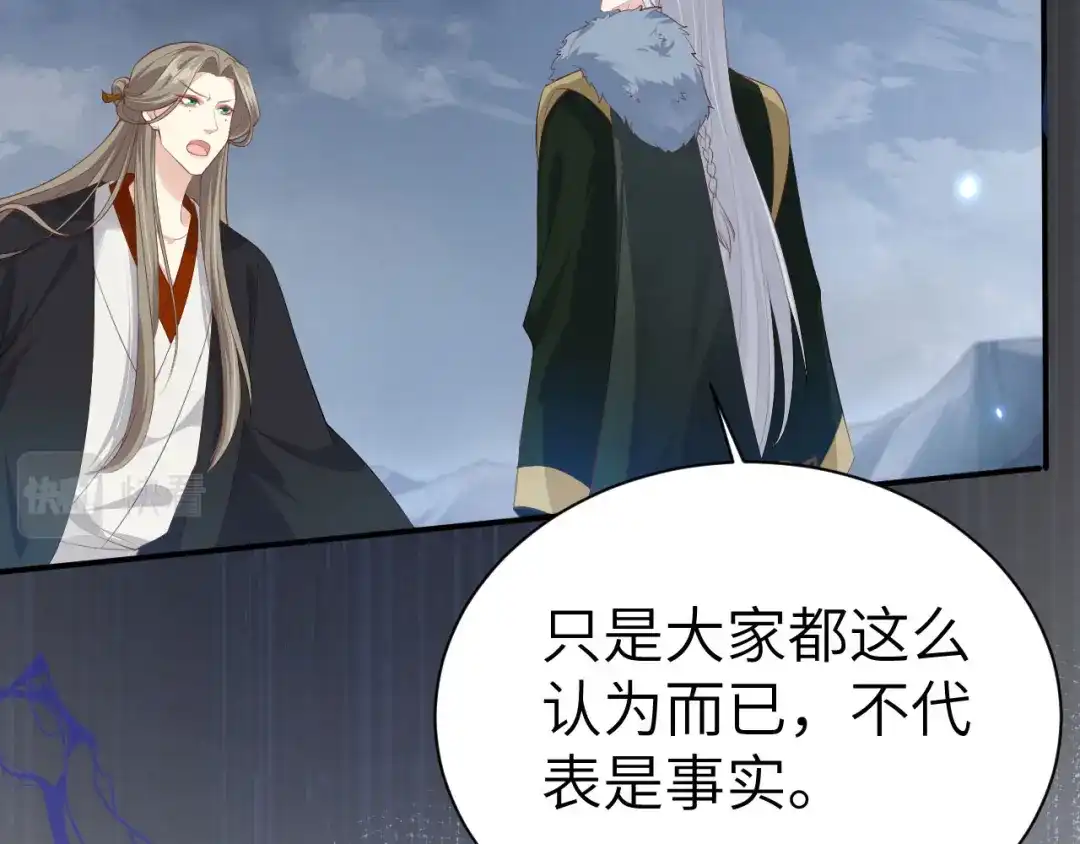 《修真奶爸惹不起》第94话 你想要的，我都给你 第19页