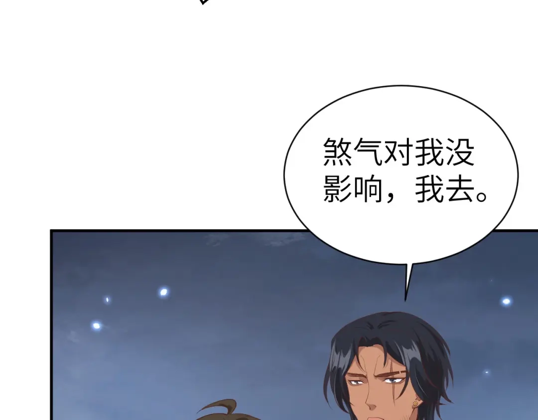 《修真奶爸惹不起》第94话 你想要的，我都给你 第163页