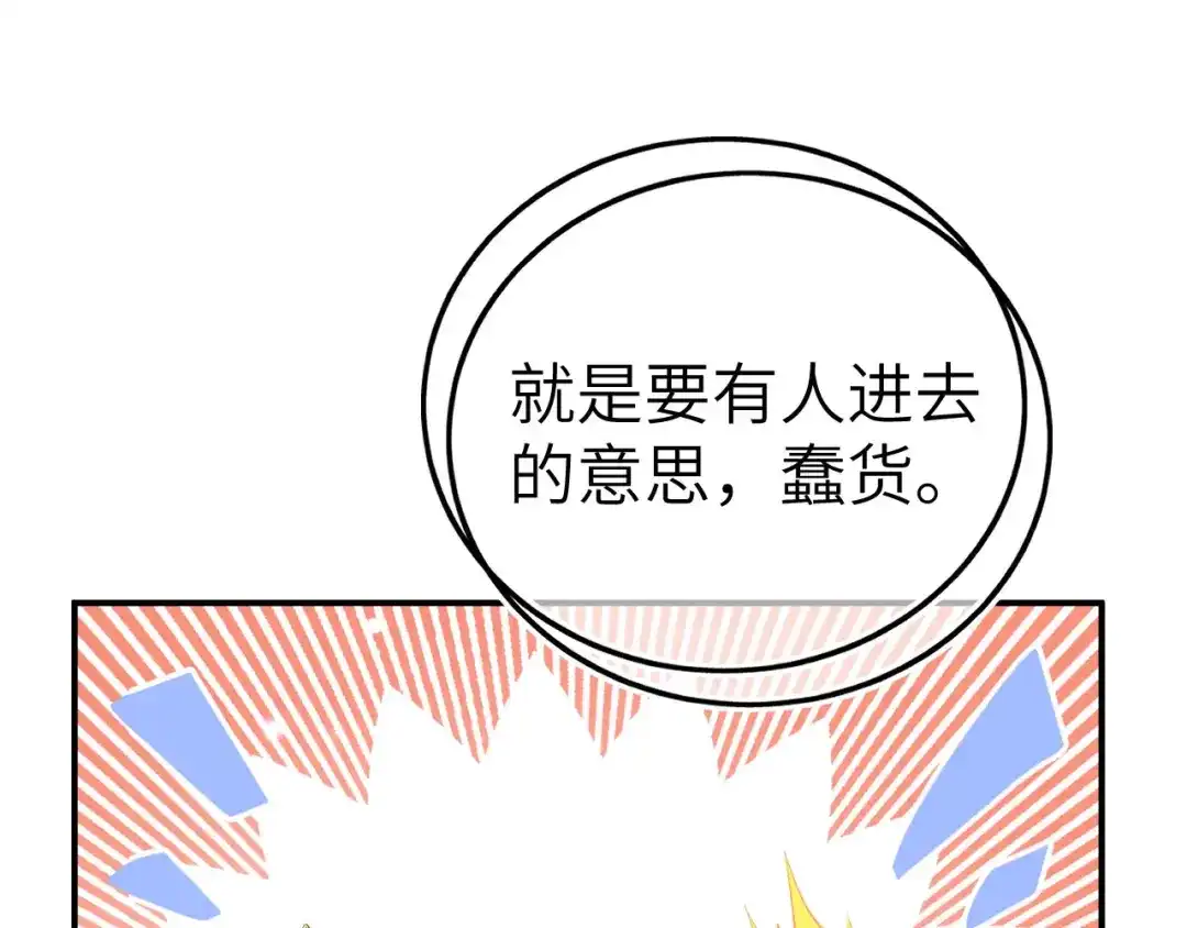 《修真奶爸惹不起》第94话 你想要的，我都给你 第160页