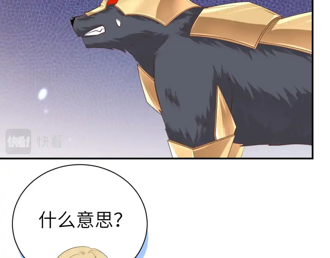 《修真奶爸惹不起》第94话 你想要的，我都给你 第158页