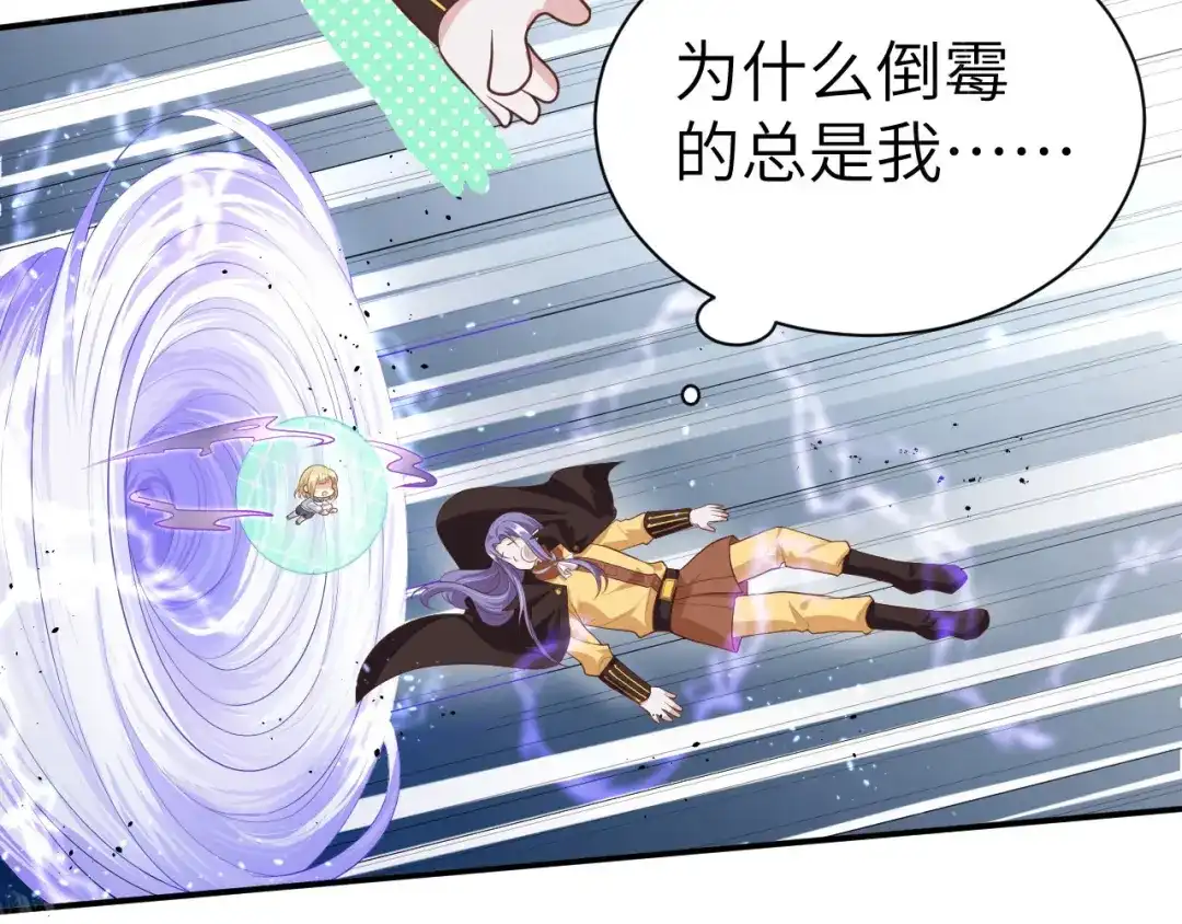 《修真奶爸惹不起》第94话 你想要的，我都给你 第104页