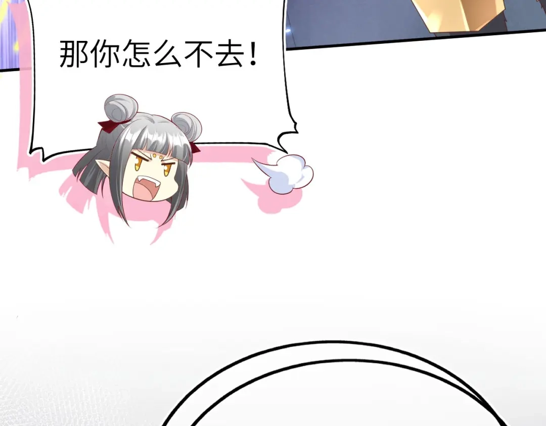 《修真奶爸惹不起》第94话 你想要的，我都给你 第169页