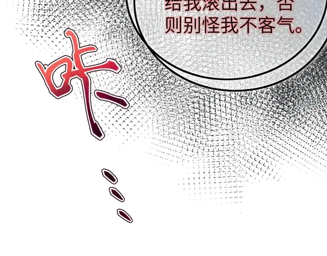 《修真奶爸惹不起》第94话 你想要的，我都给你 第146页