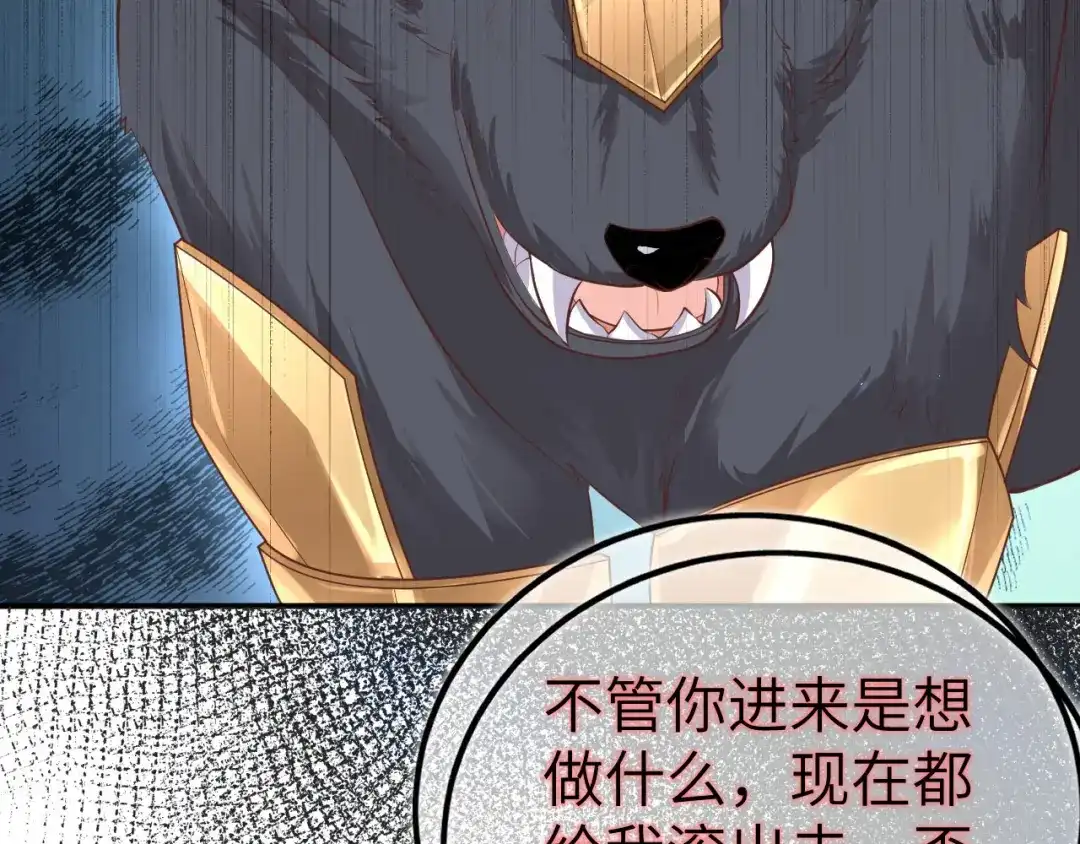 《修真奶爸惹不起》第94话 你想要的，我都给你 第145页