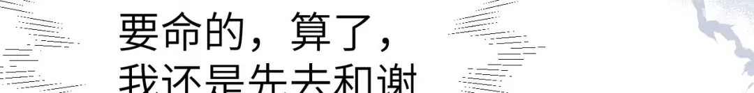 《修真奶爸惹不起》第94话 你想要的，我都给你 第24页
