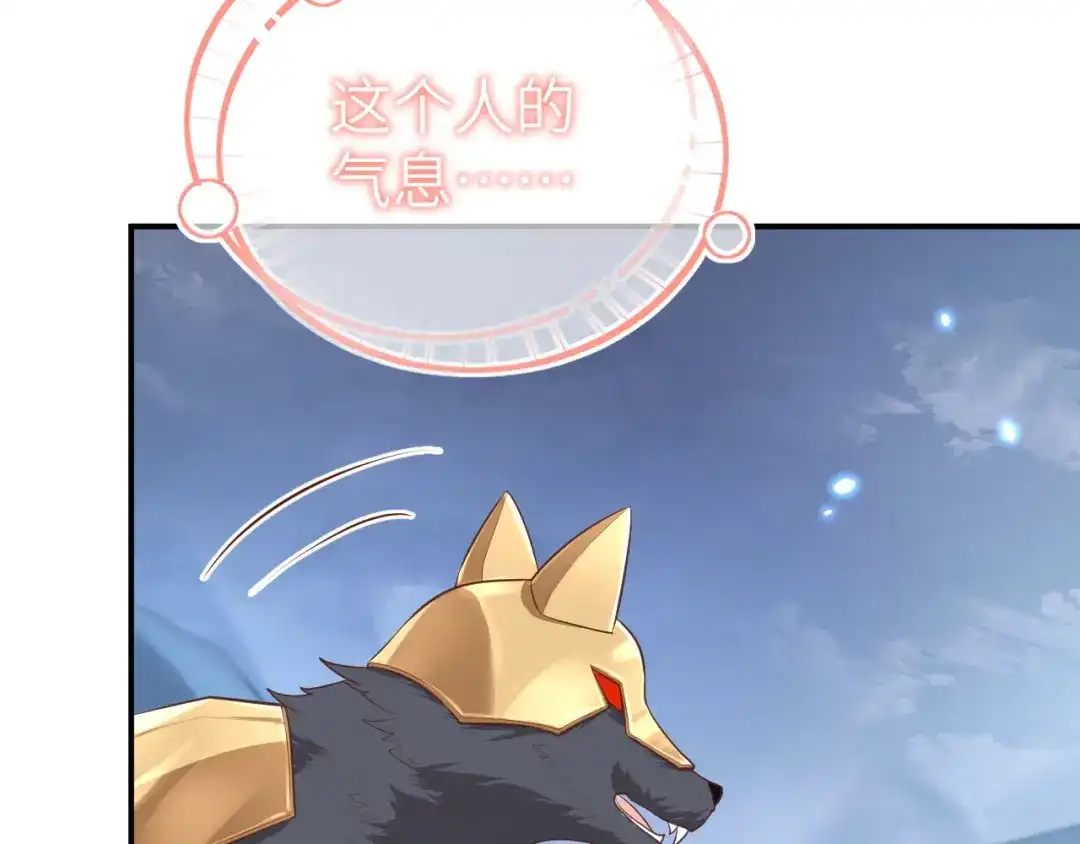 《修真奶爸惹不起》第94话 你想要的，我都给你 第131页