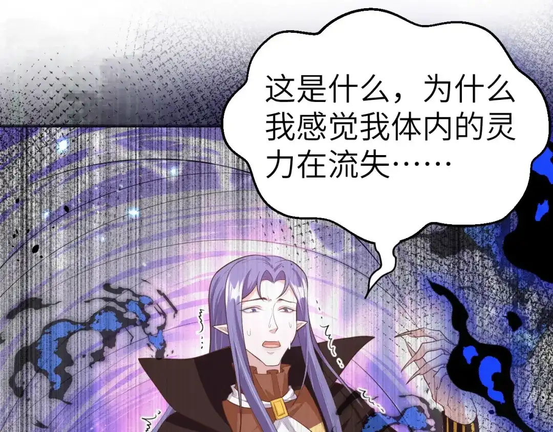 《修真奶爸惹不起》第94话 你想要的，我都给你 第109页