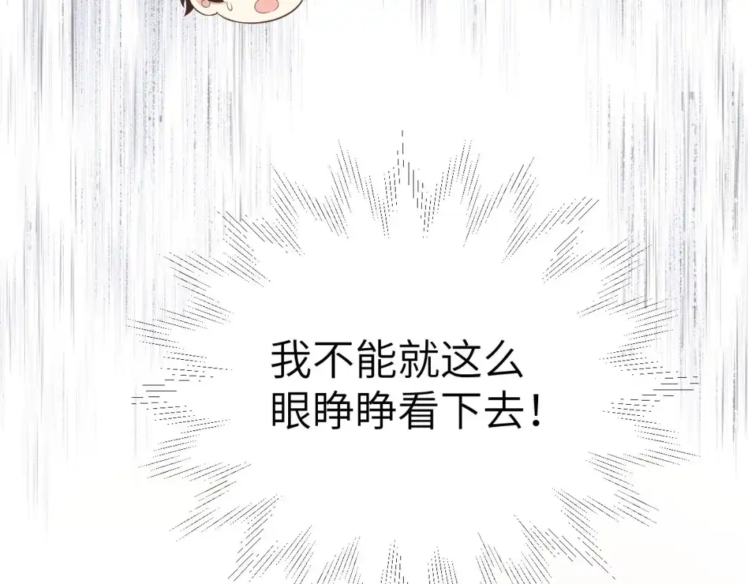 《修真奶爸惹不起》第94话 你想要的，我都给你 第77页