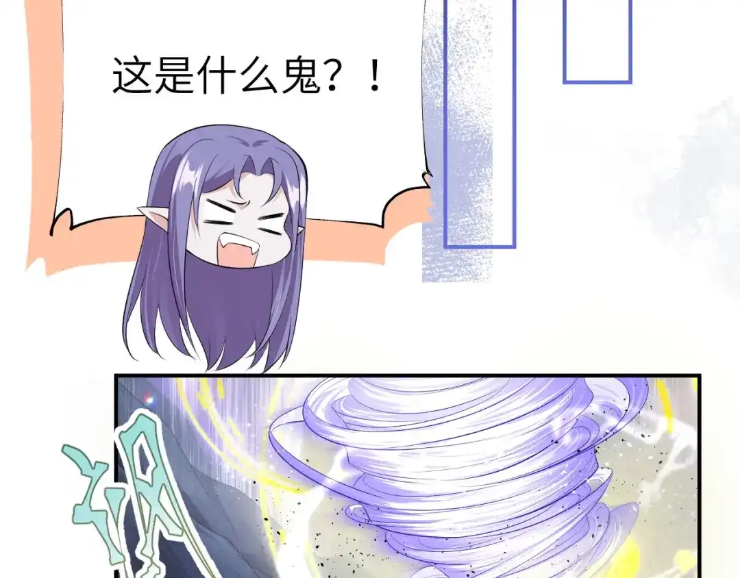 《修真奶爸惹不起》第94话 你想要的，我都给你 第44页