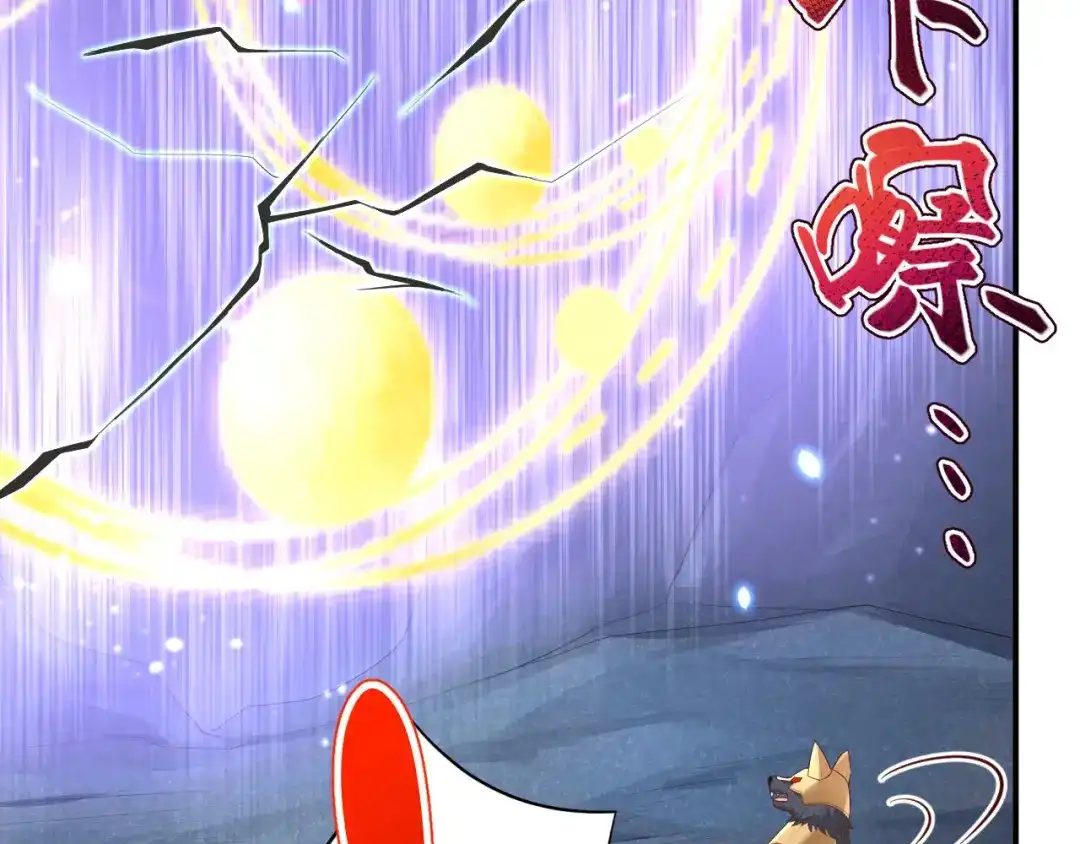 《修真奶爸惹不起》第94话 你想要的，我都给你 第148页
