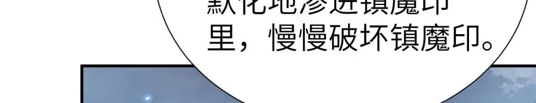 《修真奶爸惹不起》第94话 你想要的，我都给你 第153页