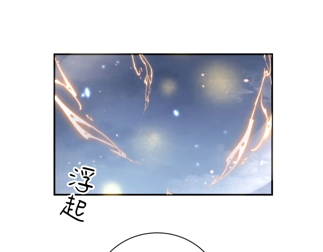 《修真奶爸惹不起》 第95话 婚礼之约 第65页