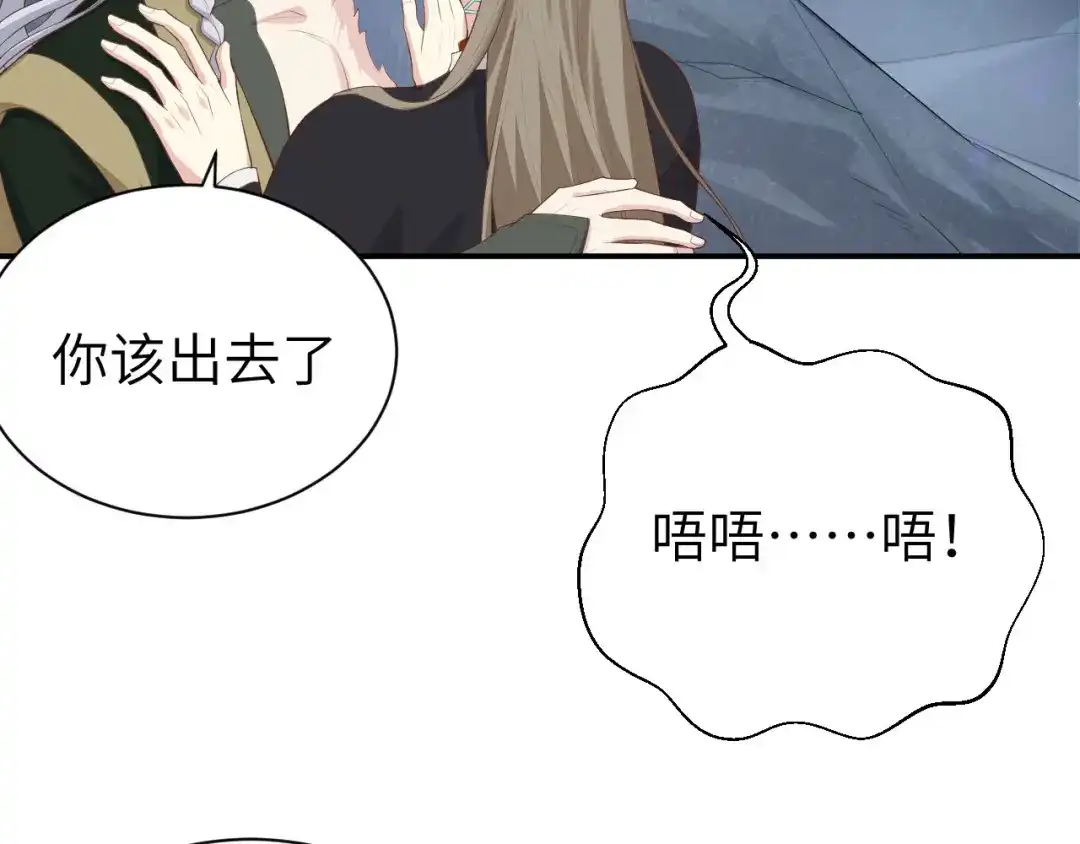 《修真奶爸惹不起》 第95话 婚礼之约 第94页