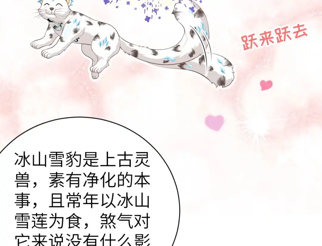 《修真奶爸惹不起》 第95话 婚礼之约 第9页