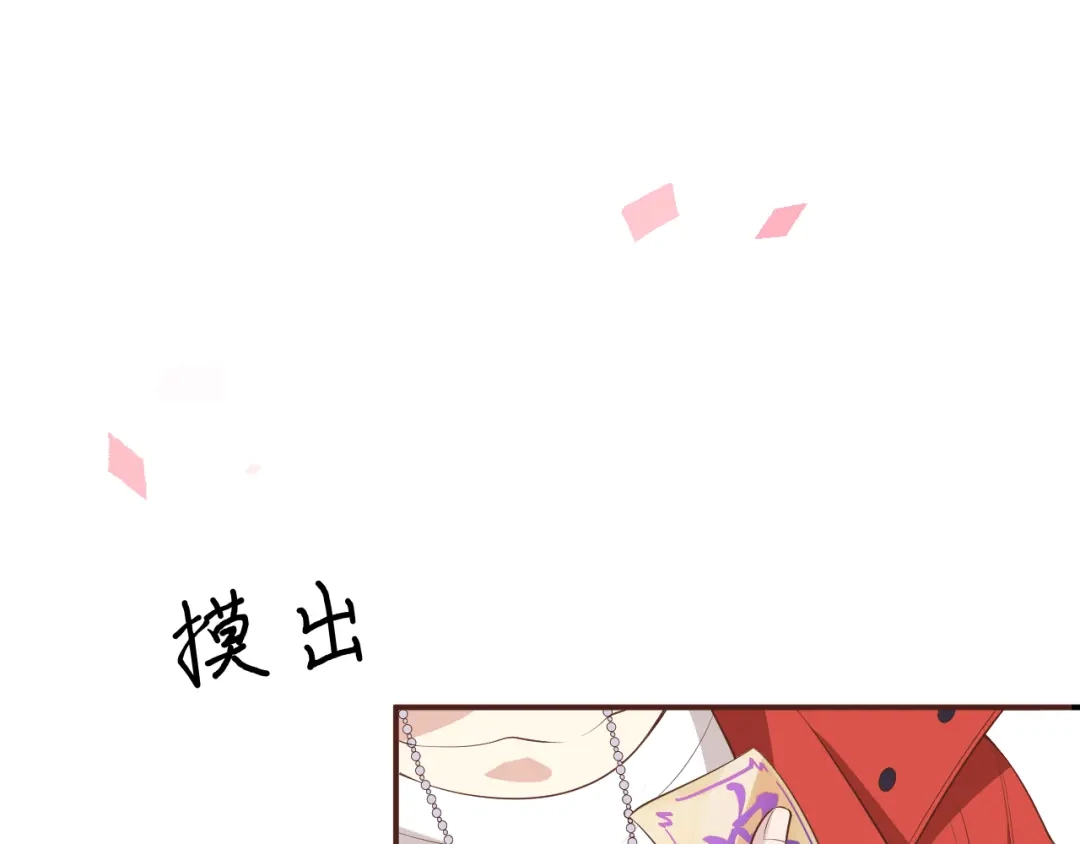 《修真奶爸惹不起》 第95话 婚礼之约 第48页