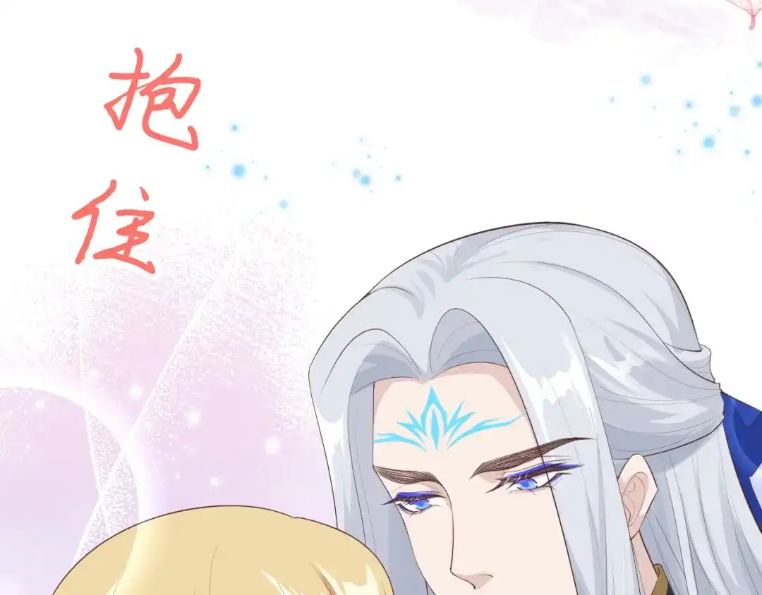 《修真奶爸惹不起》 第95话 婚礼之约 第32页