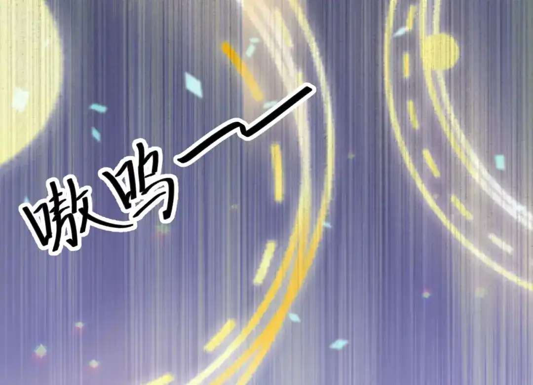 《修真奶爸惹不起》 第95话 婚礼之约 第110页
