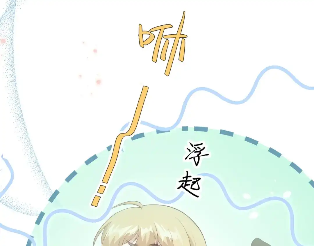 《修真奶爸惹不起》 第95话 婚礼之约 第38页
