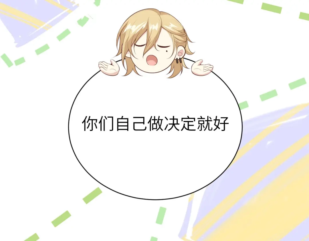 《修真奶爸惹不起》 第95话 婚礼之约 第154页