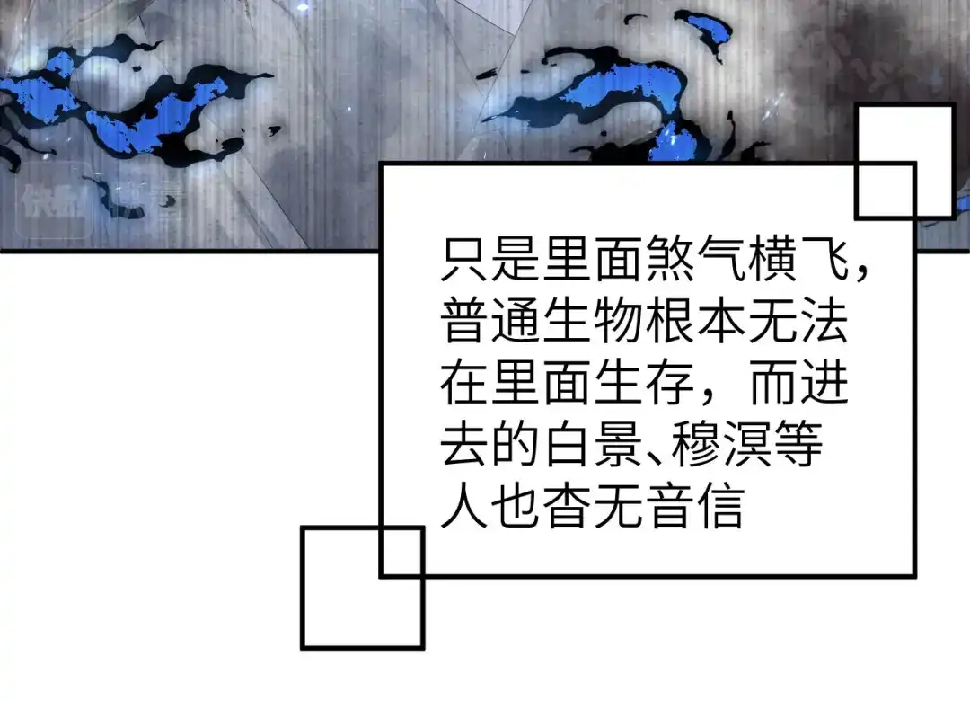 《修真奶爸惹不起》 第95话 婚礼之约 第116页