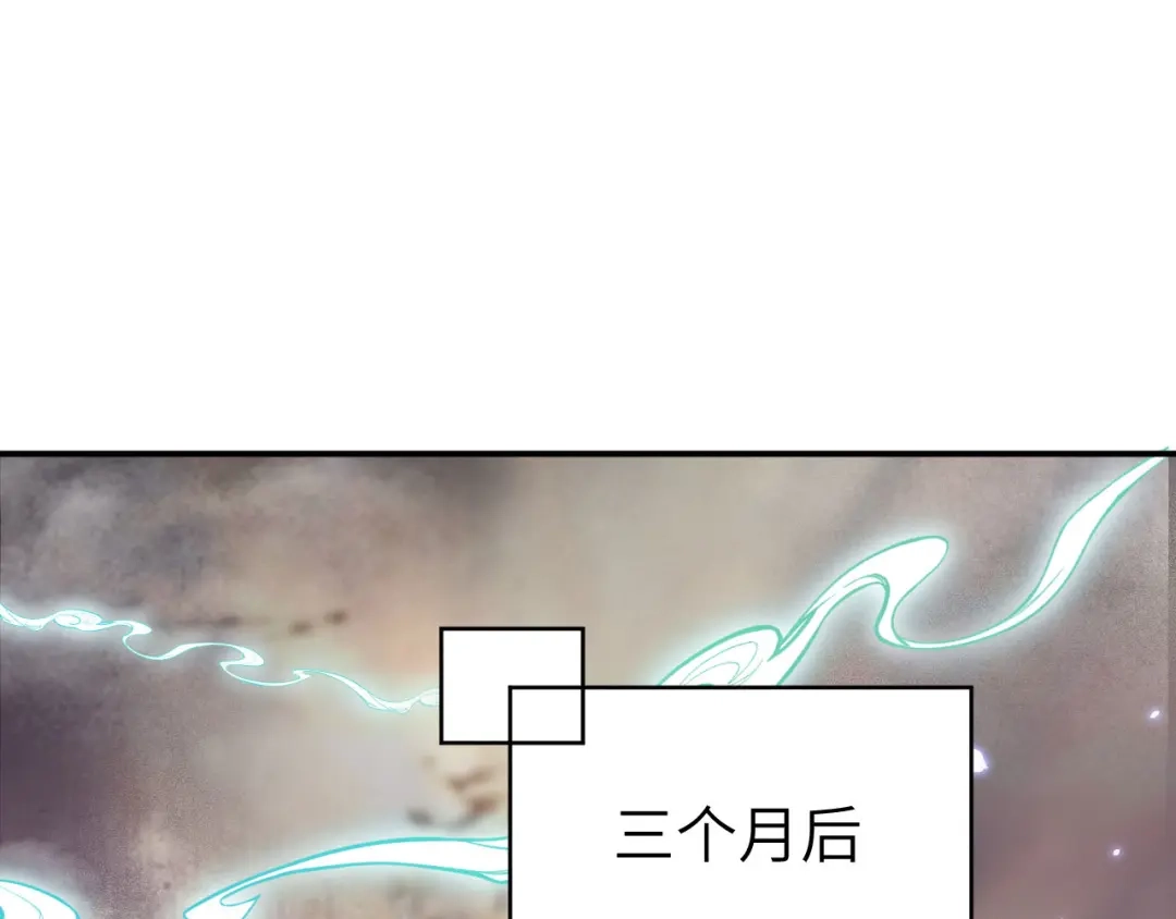 《修真奶爸惹不起》 第95话 婚礼之约 第117页