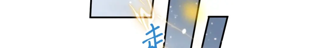 《修真奶爸惹不起》 第95话 婚礼之约 第87页