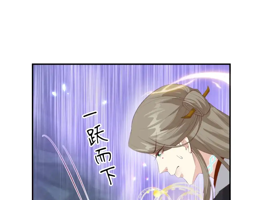 《修真奶爸惹不起》 第95话 婚礼之约 第103页