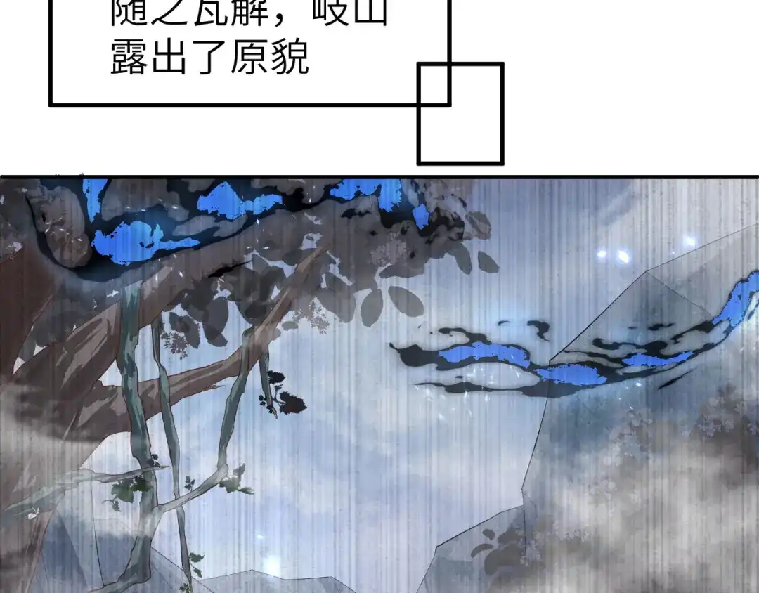 《修真奶爸惹不起》 第95话 婚礼之约 第115页
