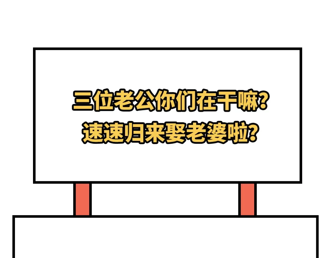 《修真奶爸惹不起》 第95话 婚礼之约 第168页