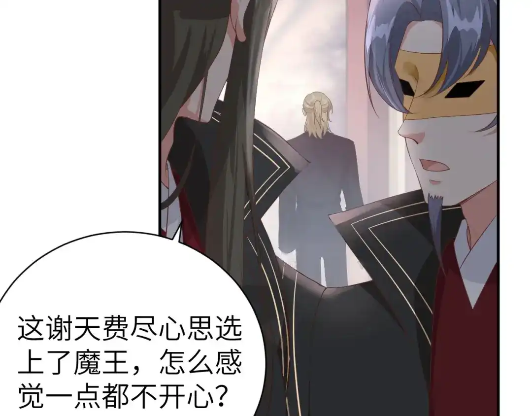 《修真奶爸惹不起》 第95话 婚礼之约 第157页