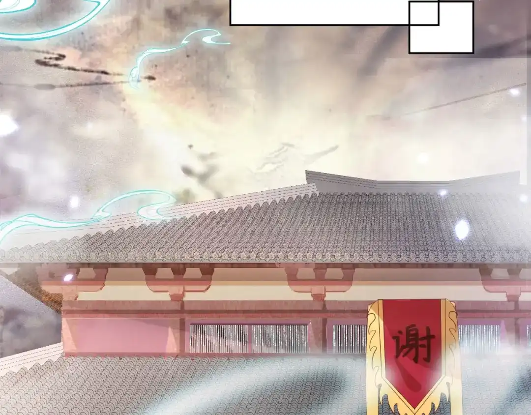 《修真奶爸惹不起》 第95话 婚礼之约 第118页