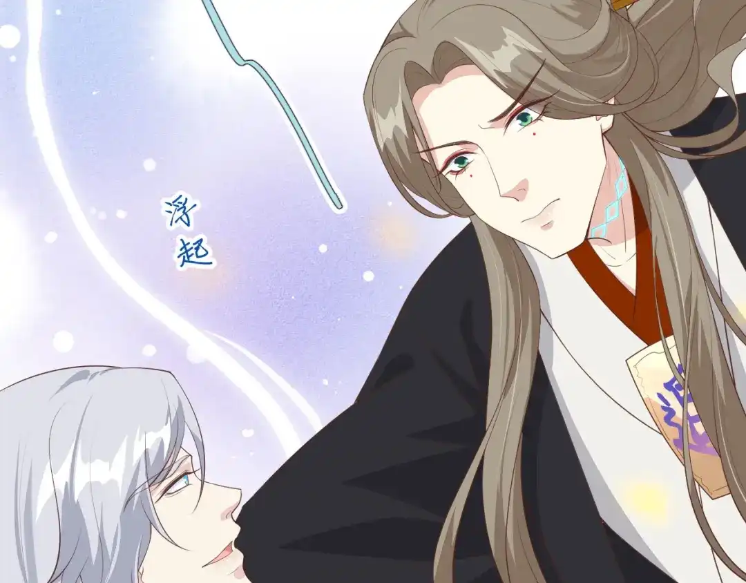 《修真奶爸惹不起》 第95话 婚礼之约 第98页
