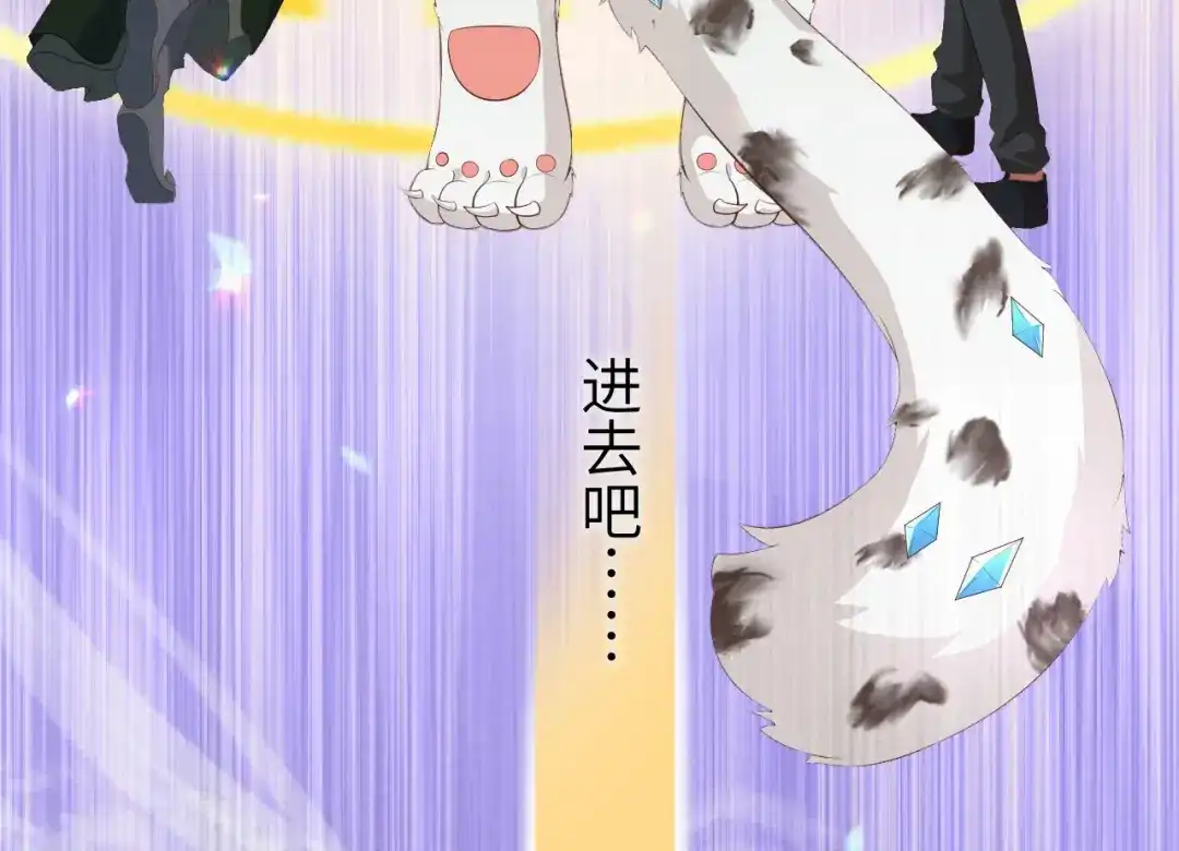 《修真奶爸惹不起》 第95话 婚礼之约 第112页