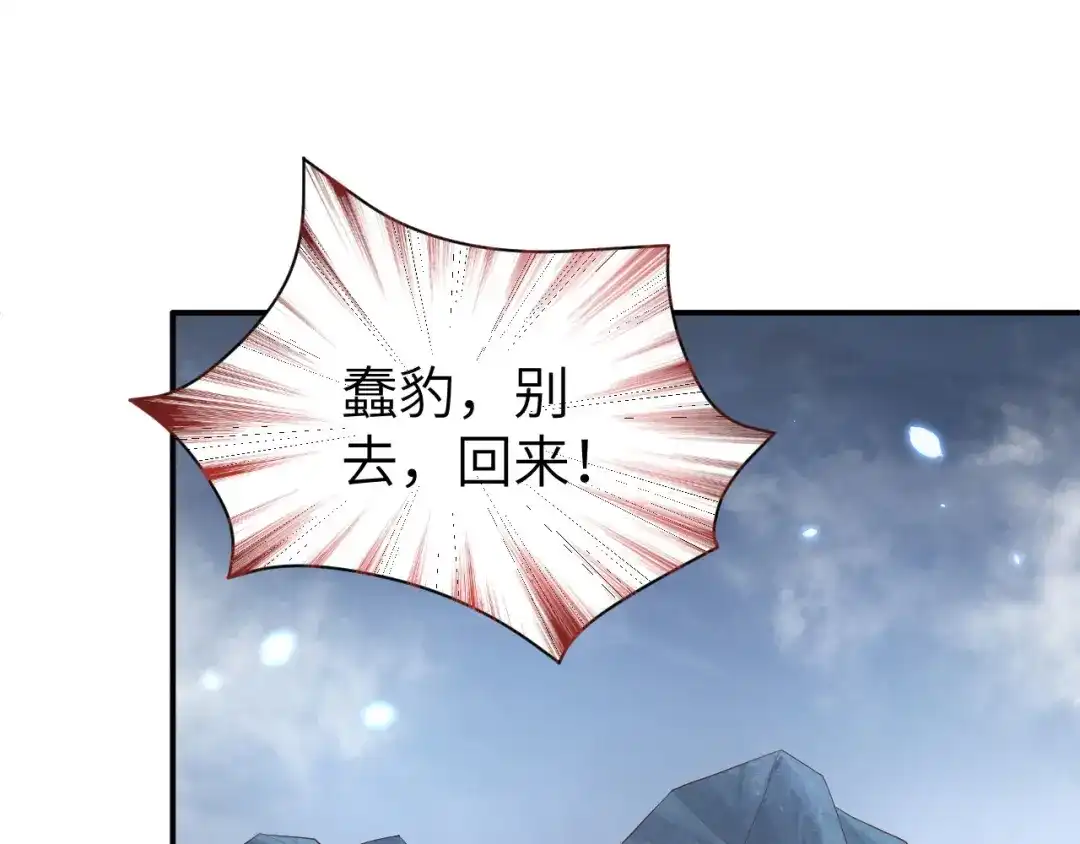 《修真奶爸惹不起》 第95话 婚礼之约 第4页