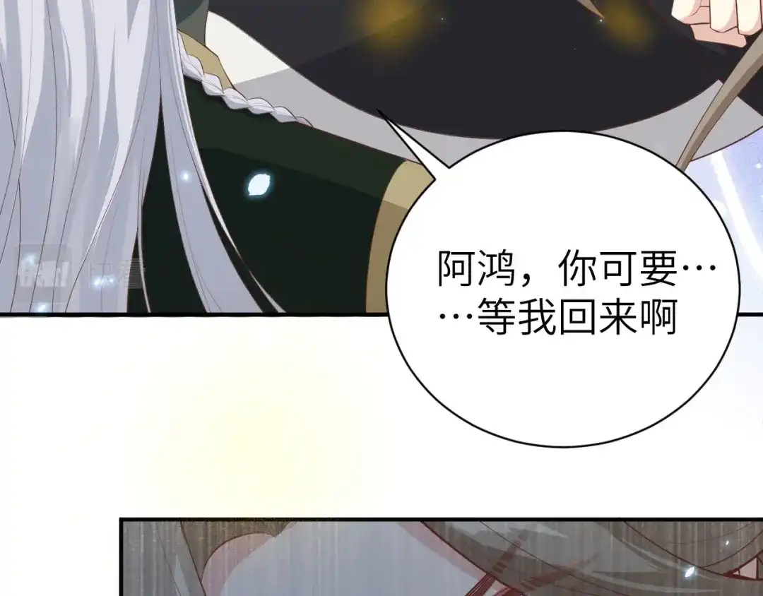 《修真奶爸惹不起》 第95话 婚礼之约 第100页