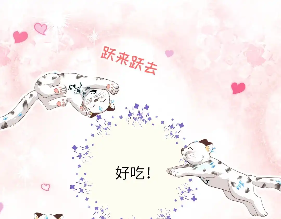 《修真奶爸惹不起》 第95话 婚礼之约 第8页