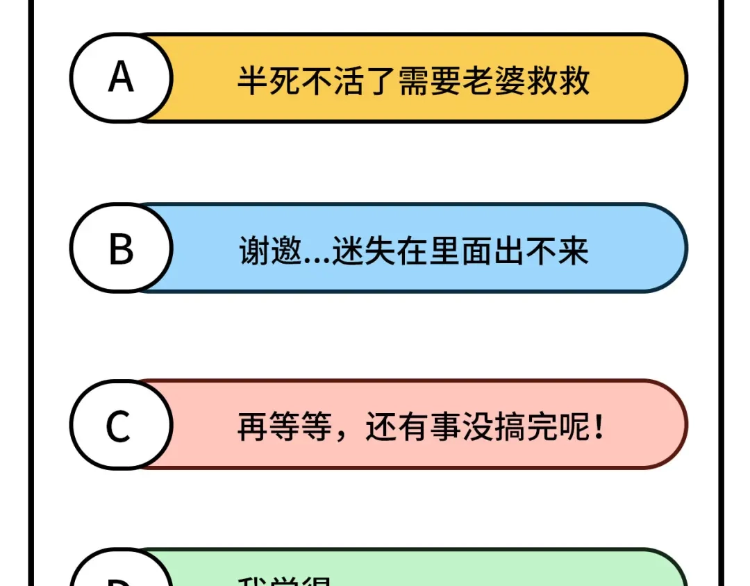 《修真奶爸惹不起》 第95话 婚礼之约 第169页