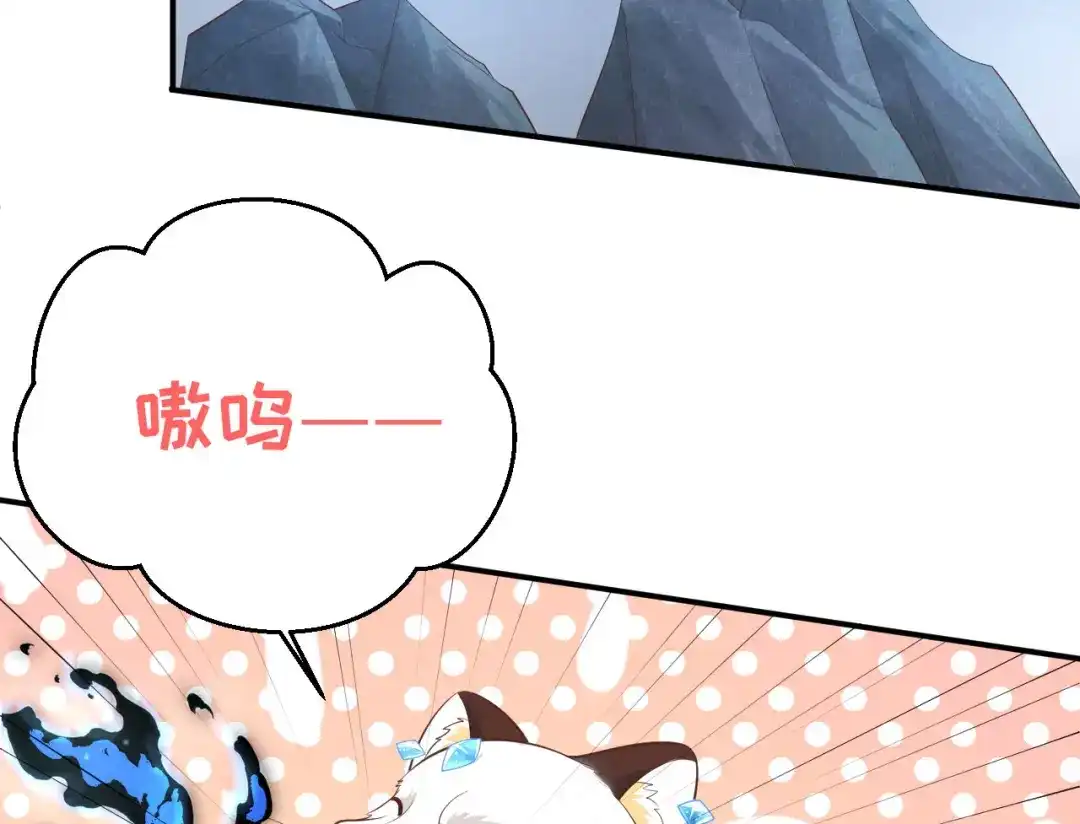 《修真奶爸惹不起》 第95话 婚礼之约 第5页