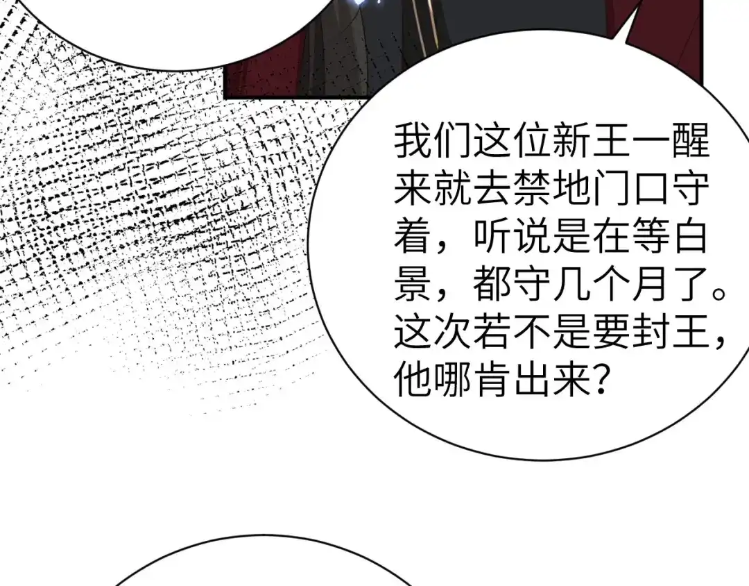 《修真奶爸惹不起》 第95话 婚礼之约 第159页